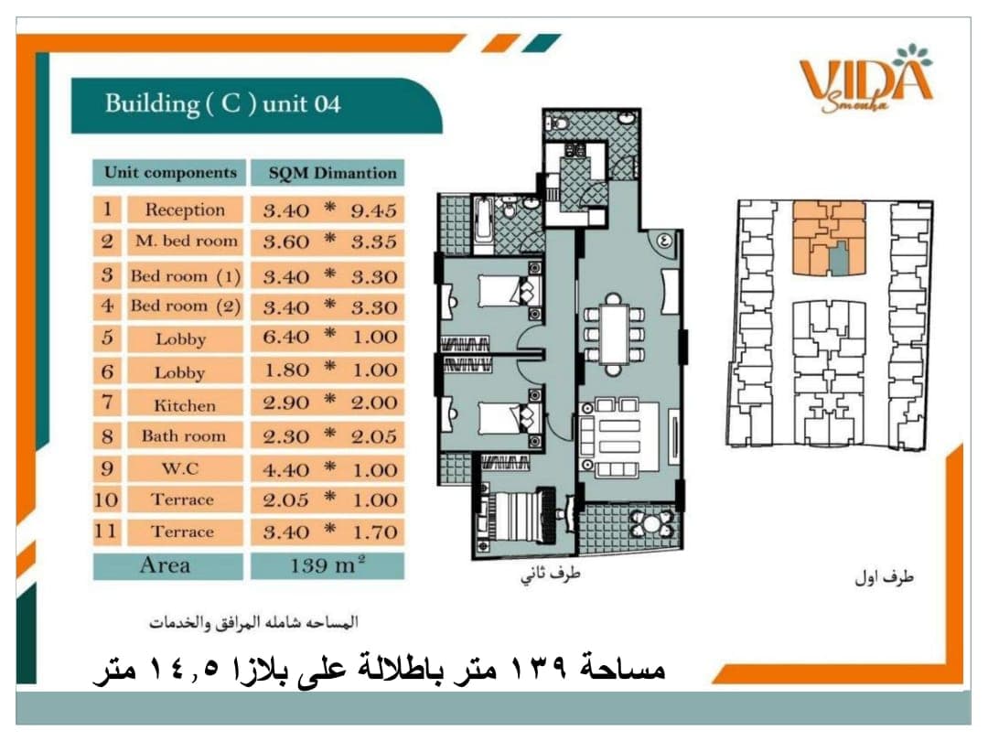 للبيع شقه بفيدا سموحه الاسكندريه تحت الانشاء